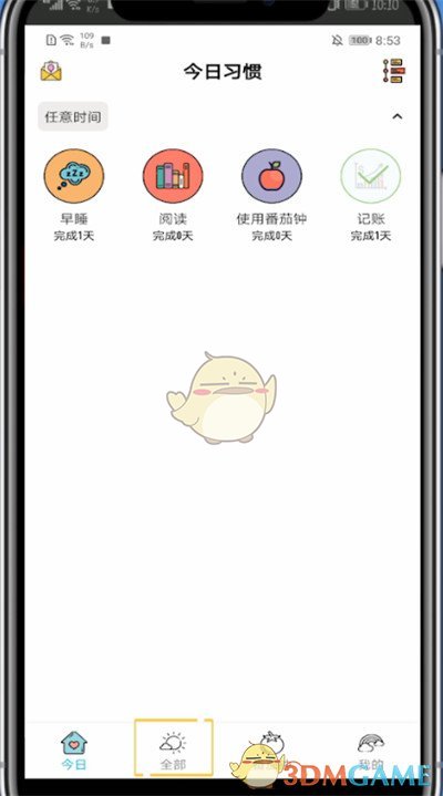 《小日?！诽砑幽繕?biāo)習(xí)慣方法