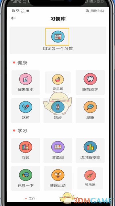 《小日?！诽砑幽繕?biāo)習(xí)慣方法