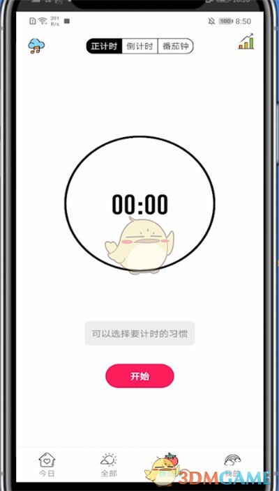 《小日?！返褂?jì)時(shí)設(shè)置方法