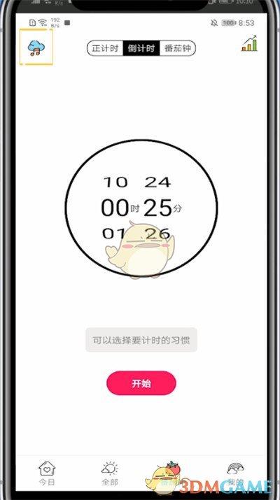 《小日?！封徛曉O(shè)置方法