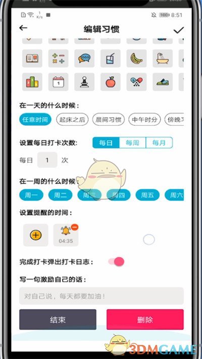 《小日?！窌r間修改方法