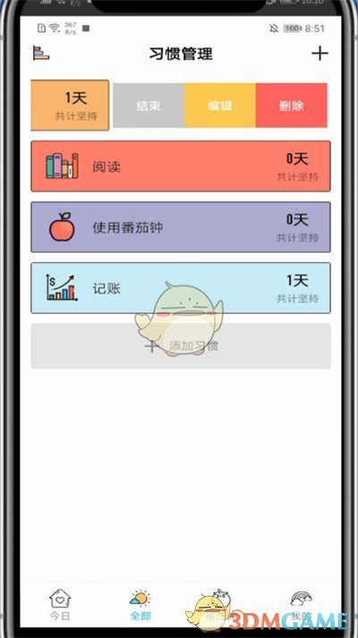 《小日?！窌r間修改方法