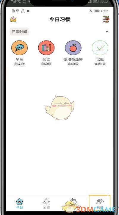 《小日?！分黝}背景設(shè)置方法