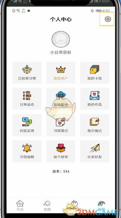 《小日?！分黝}背景設(shè)置方法