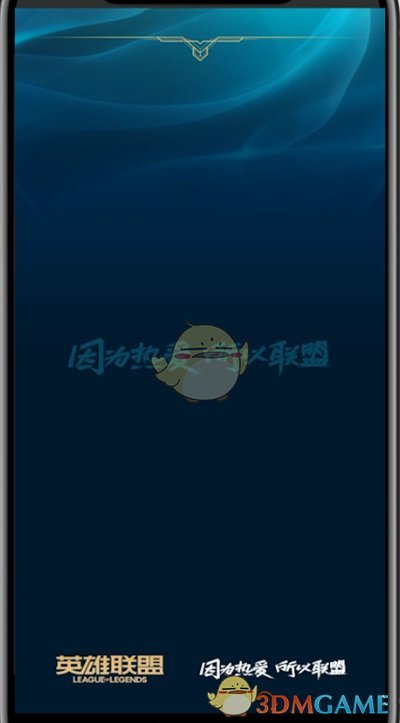 《掌上英雄聯(lián)盟》切換綁定大區(qū)方法