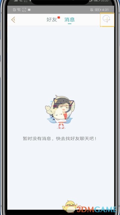 《掌上英雄聯(lián)盟》搜索用戶id方法