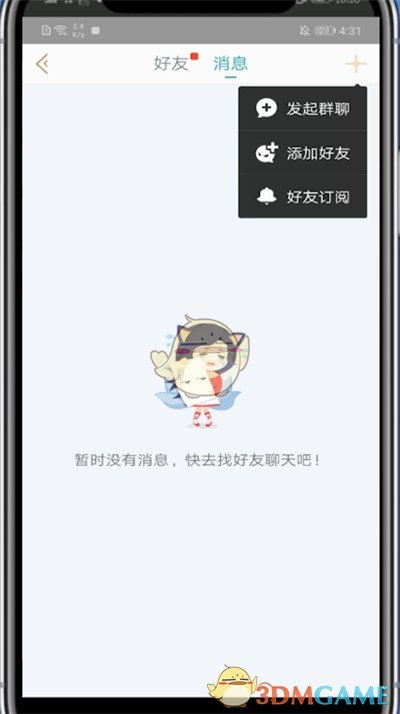 《掌上英雄聯(lián)盟》搜索用戶id方法