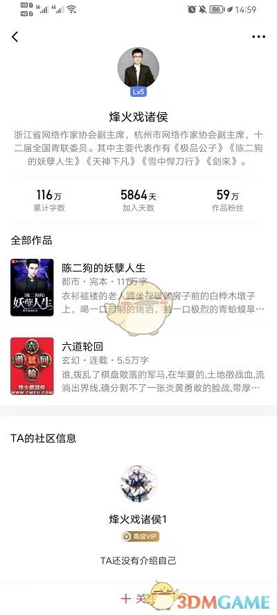 《起點(diǎn)讀書》搜索作者方法