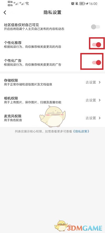 《起點(diǎn)讀書》廣告關(guān)閉方法