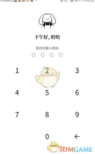 《moo日記》密碼設(shè)置方法