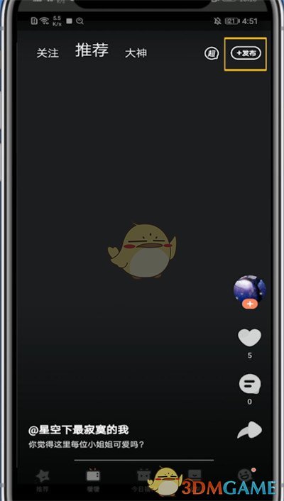 騰訊動(dòng)漫發(fā)帖步驟