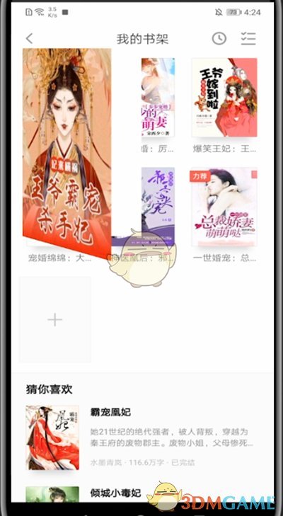 調(diào)整影視大全亮度的方法