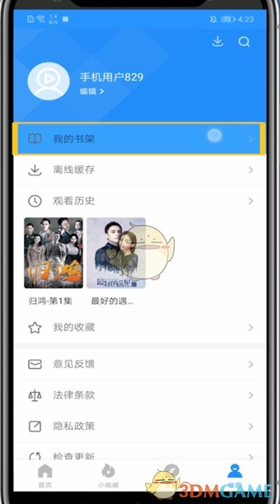 調(diào)整影視大全亮度的方法