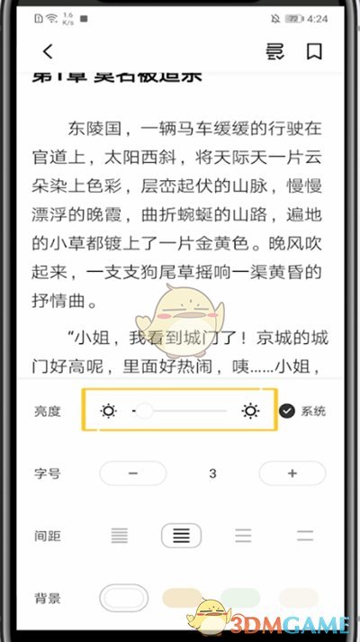 調(diào)整影視大全亮度的方法