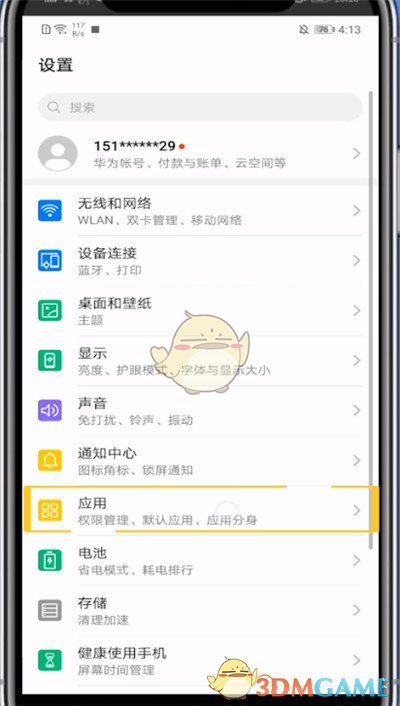 《影視大全》小窗口播放設(shè)置方法