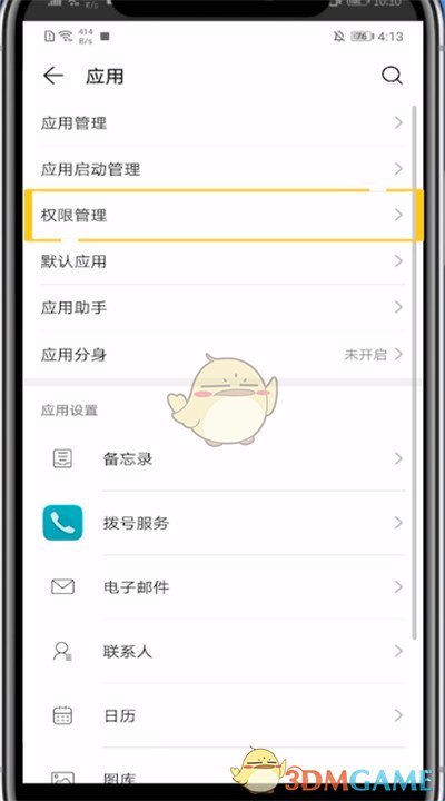 《影視大全》小窗口播放設(shè)置方法