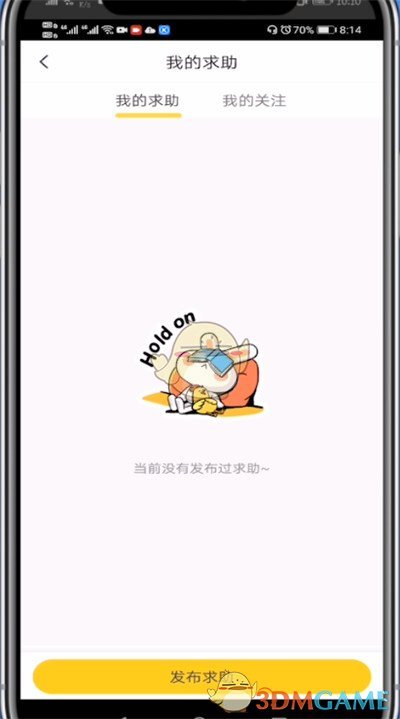 《快對(duì)作業(yè)》我的求助查看方法