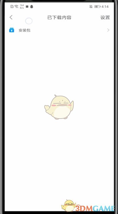 《最右》下載視頻查看方法