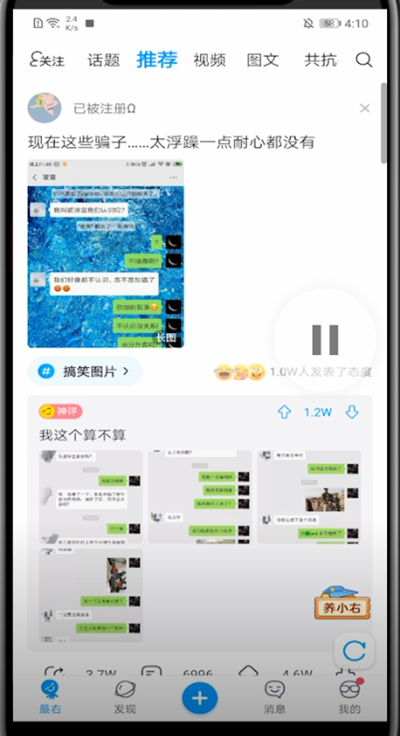 《最右》下載視頻方法
