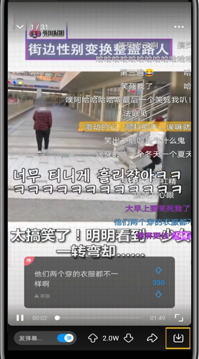 《最右》下載視頻方法