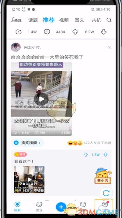 《最右》年齡修改教程