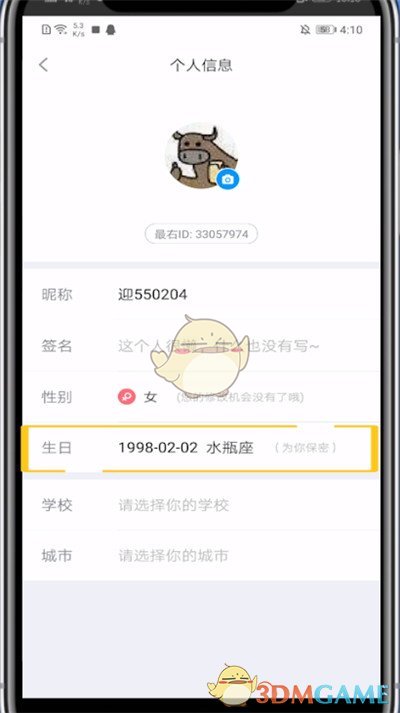 《最右》年齡修改教程