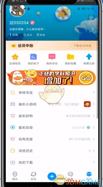 《最右》下載視頻存儲(chǔ)路徑說明
