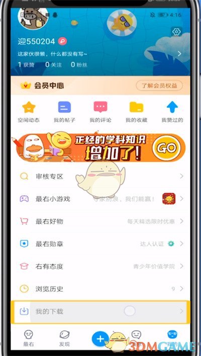 《最右》下載視頻存儲(chǔ)路徑說明