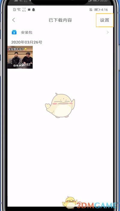 《最右》下載視頻存儲(chǔ)路徑說明