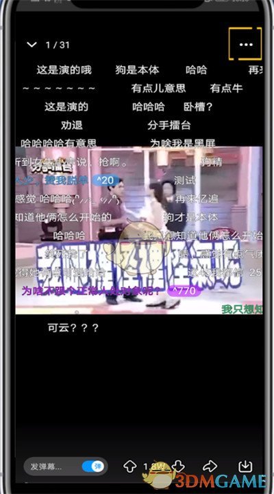 《最右》倍速播放設(shè)置方法