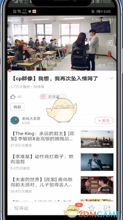 《韓劇TV》彈幕開啟方法