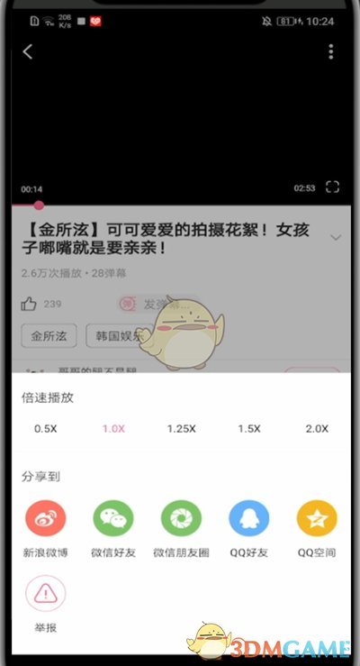 《韓劇TV》分享視頻鏈接方法
