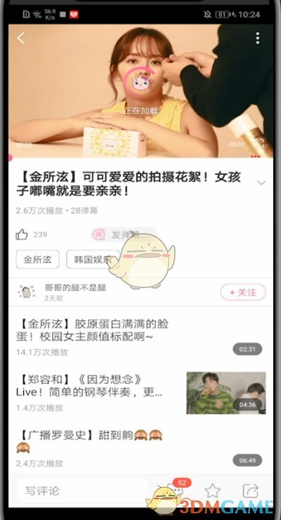《韓劇TV》分享視頻鏈接方法