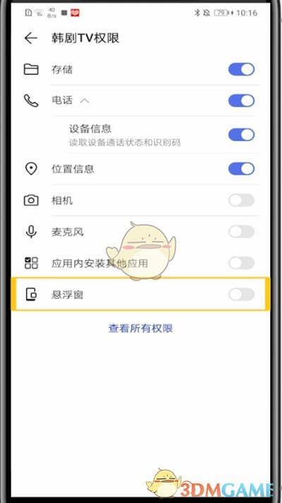 韓劇TV小窗播放設(shè)置