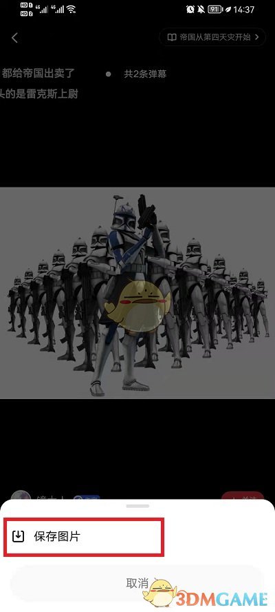 《起點(diǎn)讀書(shū)》圖片保存方法