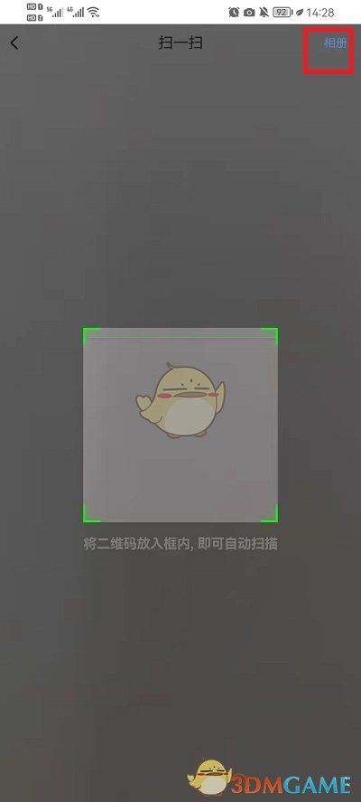 《起點讀書》掃碼方法介紹