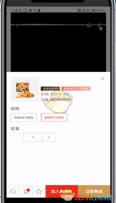 網(wǎng)易嚴(yán)選支付寶支付步驟
