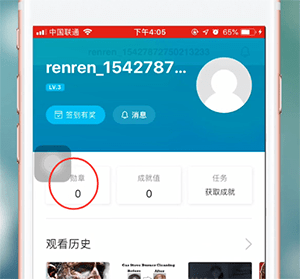 人人視頻勛章界面