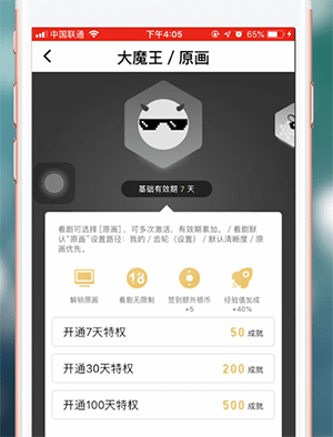 原畫(huà)勛章解鎖界面