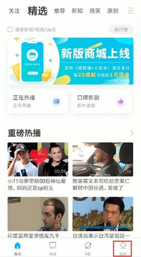 《人人視頻》解綁微信步驟