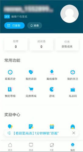 《人人視頻》勛章獲得方法