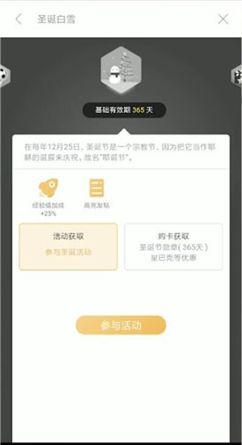 《人人視頻》勛章獲得方法