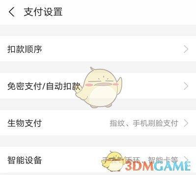 人人視頻會員自動續(xù)費取消方法