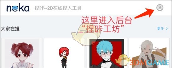 《捏咔》邀請碼大全