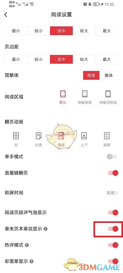 起點(diǎn)讀書關(guān)閉本章說(shuō)教程