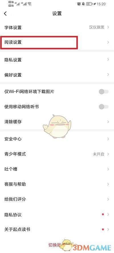 起點(diǎn)讀書關(guān)閉本章說(shuō)教程