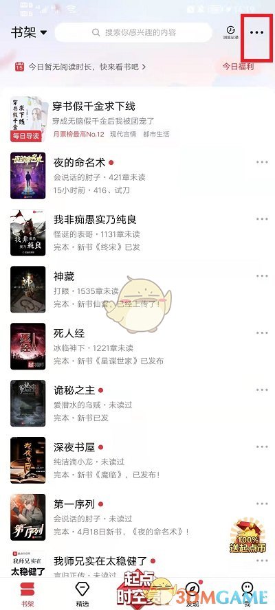 起點讀書批量下載操作