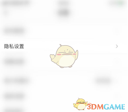 《lofter》關(guān)閉我的推薦顯示方法