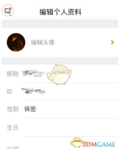 LOFTER頭像更換方法