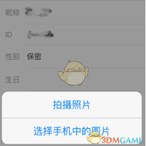 LOFTER頭像更換方法